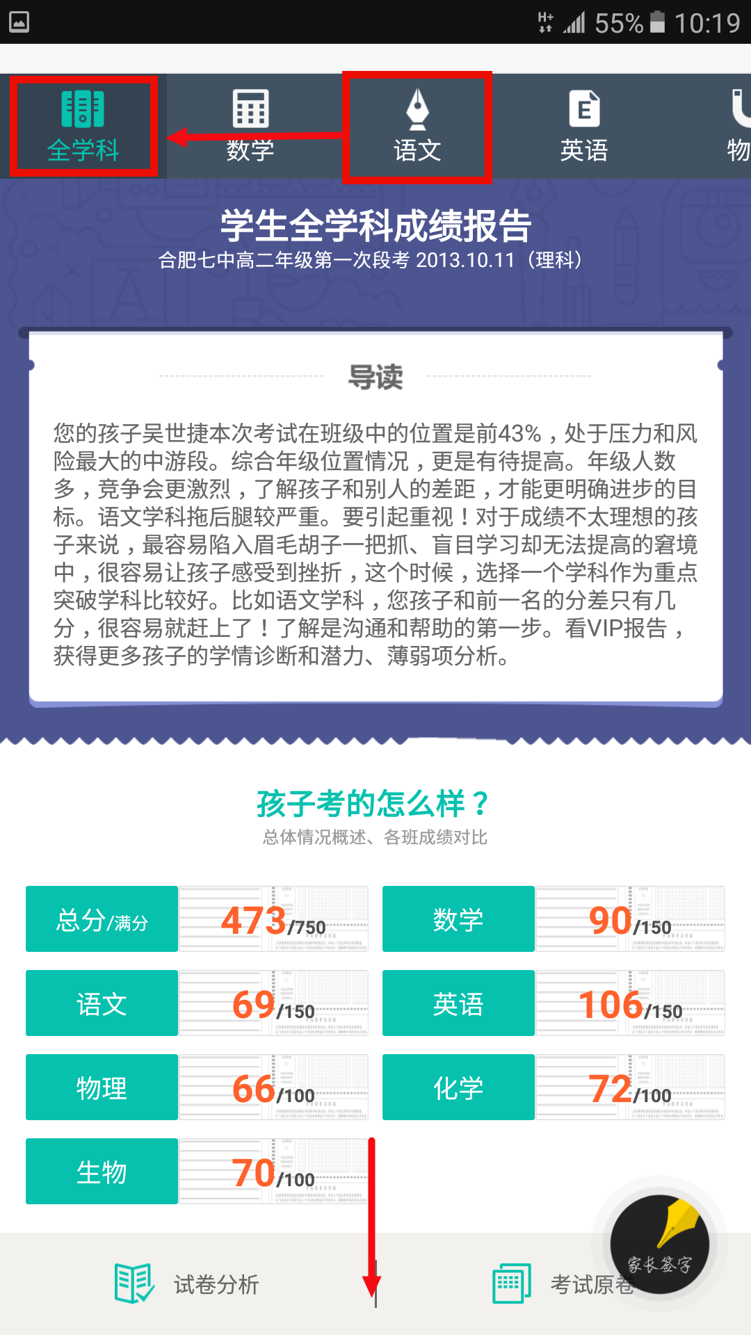 智学网—常见问题faq
